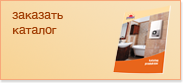 Закажи каталог